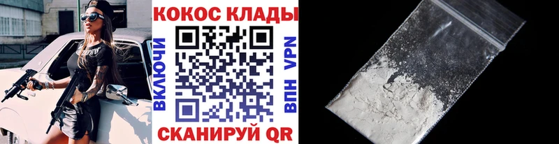 кракен вход Рузаевка COCAIN Колумбийский